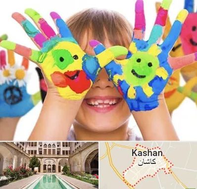 مرکز نگهداری کودکان اوتیسم در کاشان
