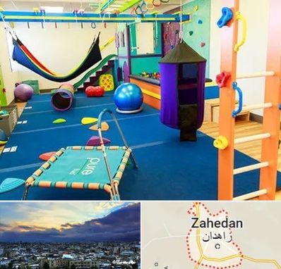 مرکز بازی درمانی در زاهدان