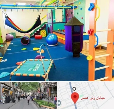 مرکز بازی درمانی در ولیعصر شهریار