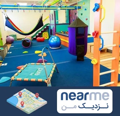 مرکز بازی درمانی در نزدیک من