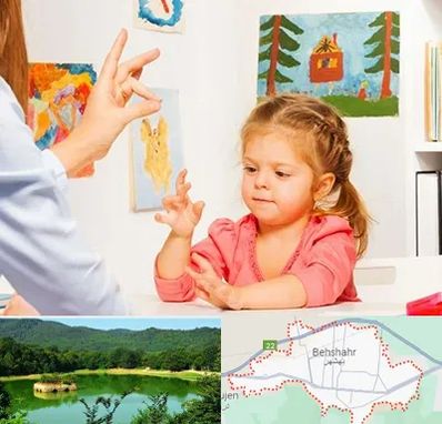 کاردرمانگر در بهشهر