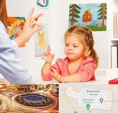 کاردرمانگر در بهارستان