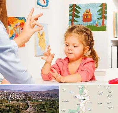 کاردرمانگر در بوکان