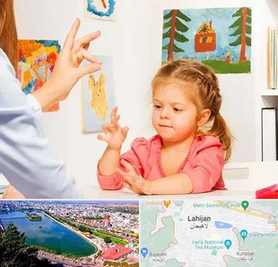 کاردرمانگر در لاهیجان