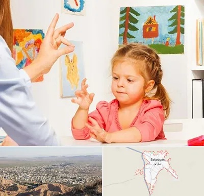 کاردرمانگر در اسفراین