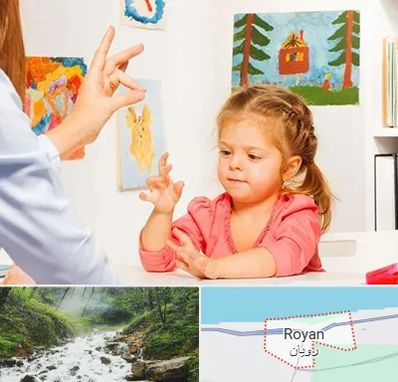 کاردرمانگر در رویان