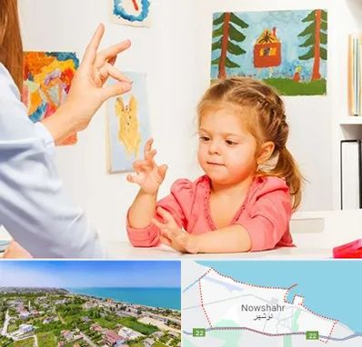 کاردرمانگر در نوشهر