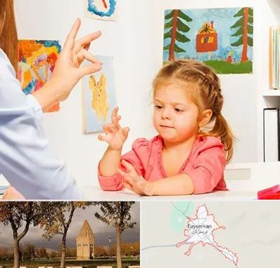 کاردرمانگر در تویسرکان