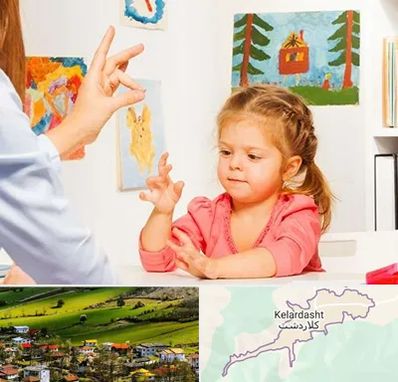 کاردرمانگر در کلاردشت