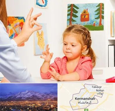کاردرمانگر در کرمانشاه