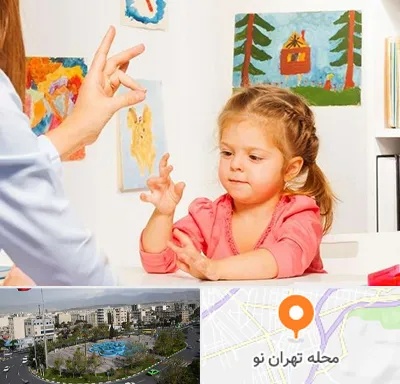 کاردرمانگر در تهران نو