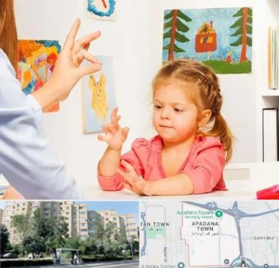 کاردرمانگر در آپادانا