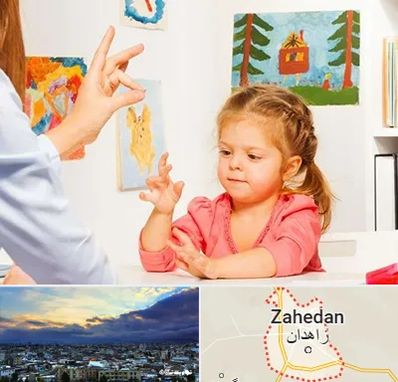 کاردرمانگر در زاهدان