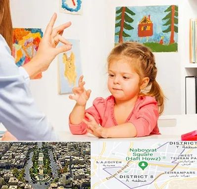 کاردرمانگر در نارمک 