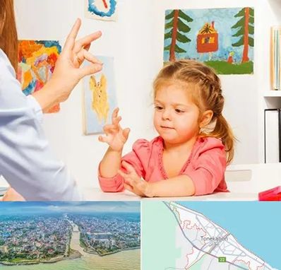 کاردرمانگر در تنکابن