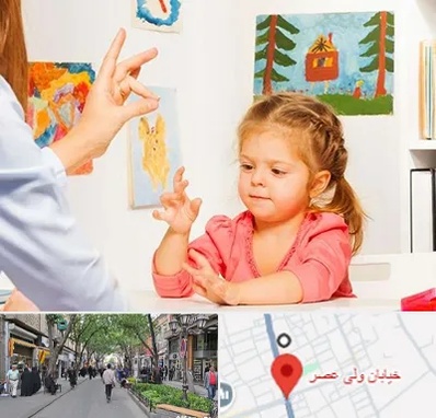 کاردرمانگر در ولیعصر شهریار