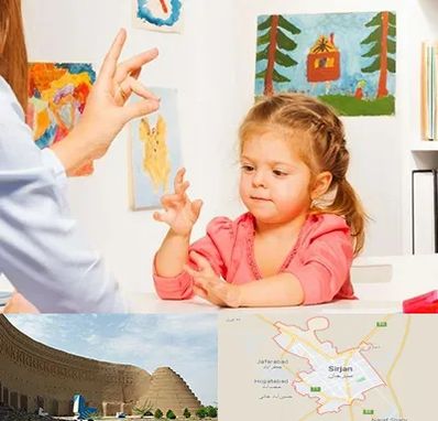 کاردرمانگر در سیرجان