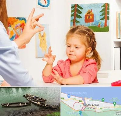 کاردرمانگر در بندر انزلی