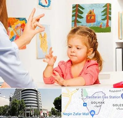 کاردرمانگر در قلهک 