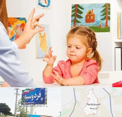 کاردرمانگر در فردوسیه شهریار