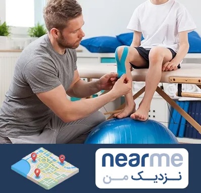 کاردرمانی کودکان در نزدیک من