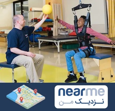 کاردرمانی جسمی حرکتی در نزدیک من