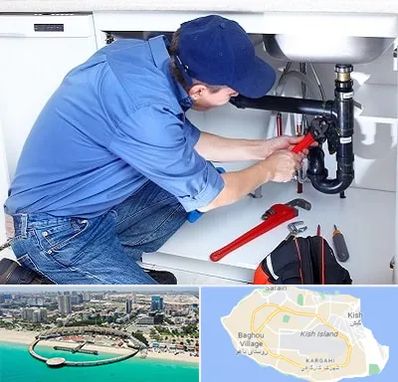 لوله کش در کیش