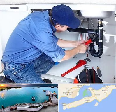 لوله کش در قشم