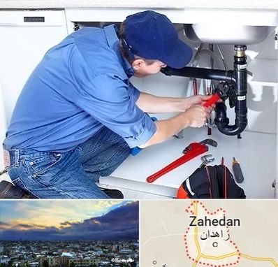 لوله کش در زاهدان