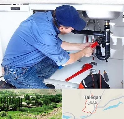 لوله کش در طالقان