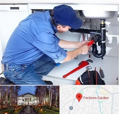 لوله کش در باغ فردوس