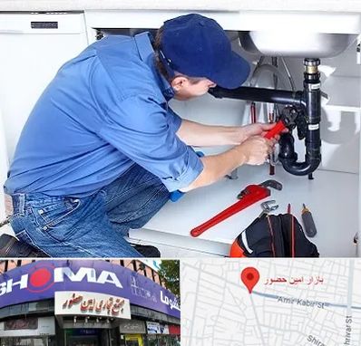 لوله کش در امین حضور