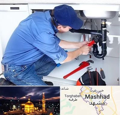 لوله کش در مشهد