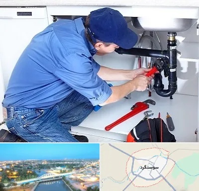 لوله کش در سوسنگرد
