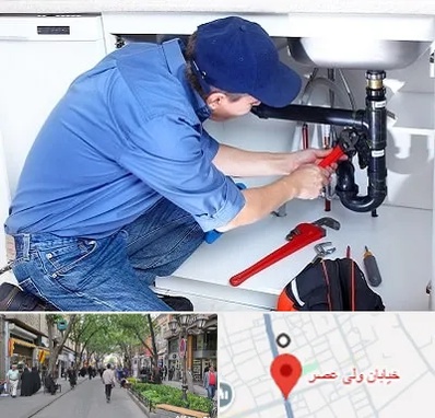 لوله کش در ولیعصر شهریار