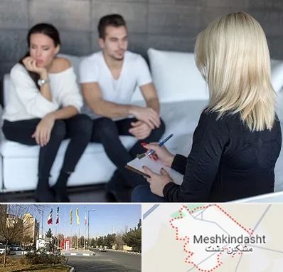 سکس تراپیست در مشکین دشت