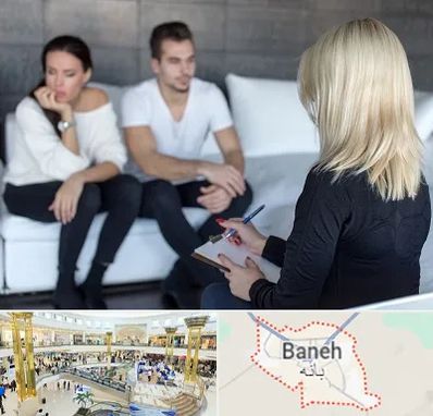 سکس تراپیست در بانه