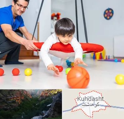 کاردرمانی ذهنی در کوهدشت