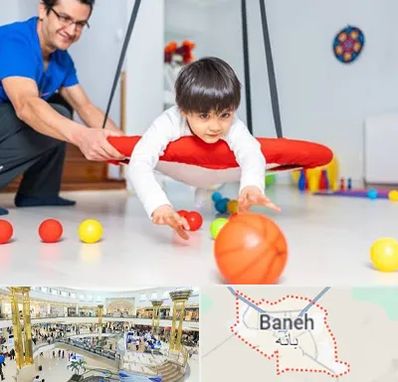 کاردرمانی ذهنی در بانه