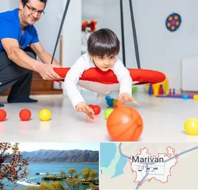 کاردرمانی ذهنی در مریوان