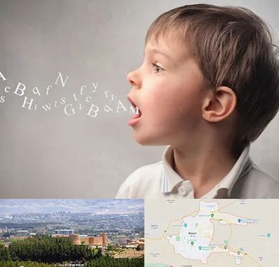 درمان لکنت زبان در بیرجند