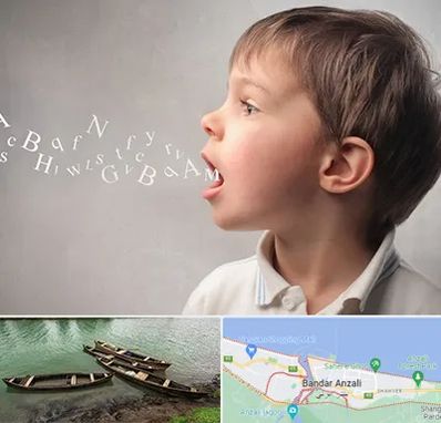 درمان لکنت زبان در بندر انزلی