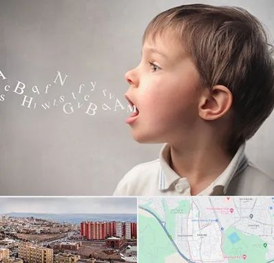 درمان لکنت زبان در سهند تبریز