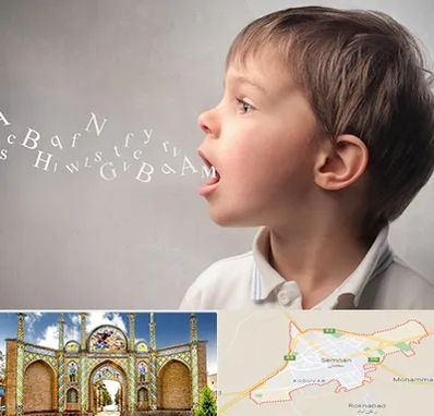 درمان لکنت زبان در سمنان