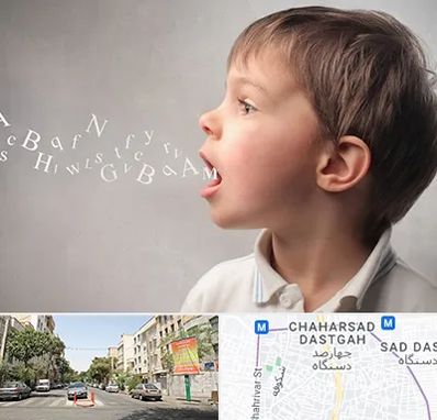 درمان لکنت زبان در چهارصد دستگاه 