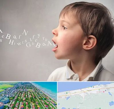 درمان لکنت زبان در فریدونکنار