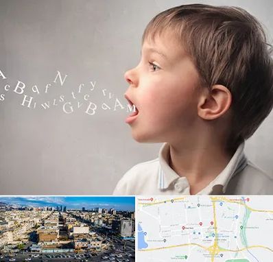 درمان لکنت زبان در شهرک راه آهن 