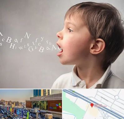 درمان لکنت زبان در لاله پارک تبریز