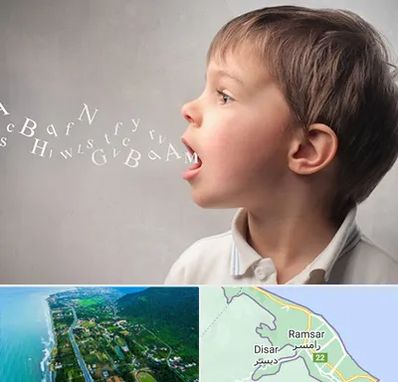 درمان لکنت زبان در رامسر