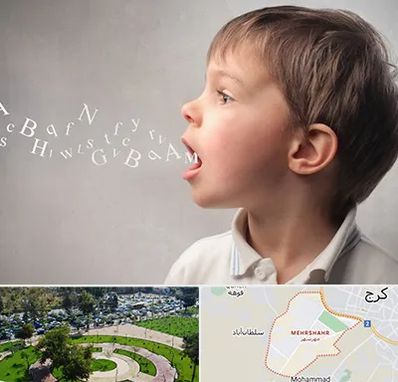 درمان لکنت زبان در مهرشهر کرج 